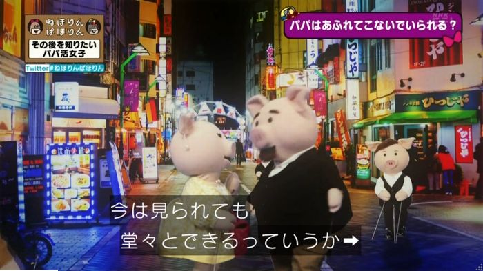 ねほりんぱほりんのキャプ89