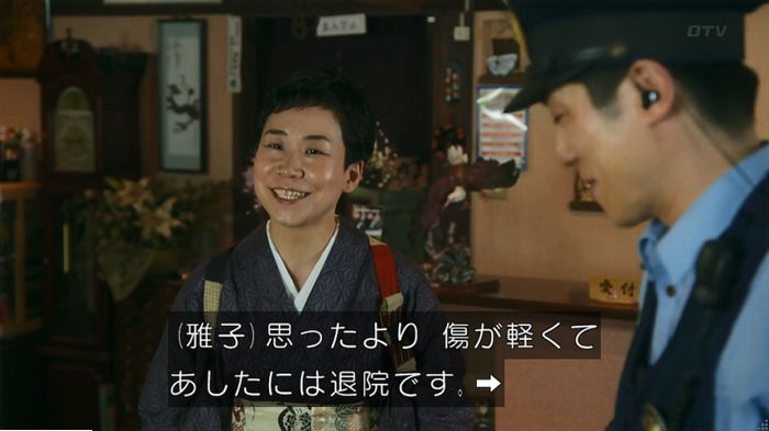 警視庁いきもの係 9話のキャプ97