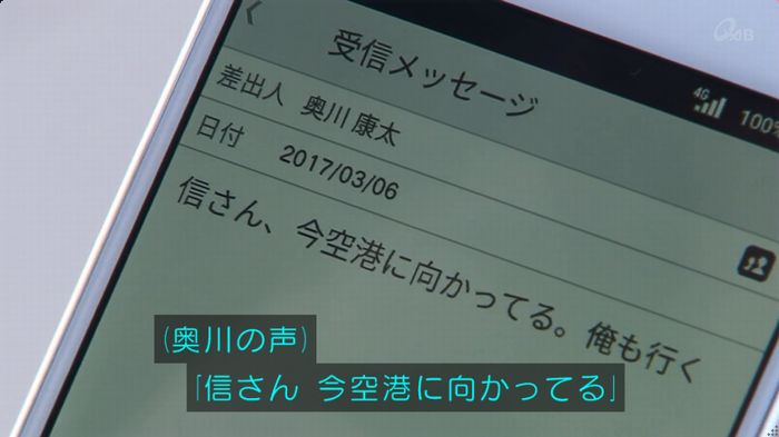 奪い愛 6話のキャプ671