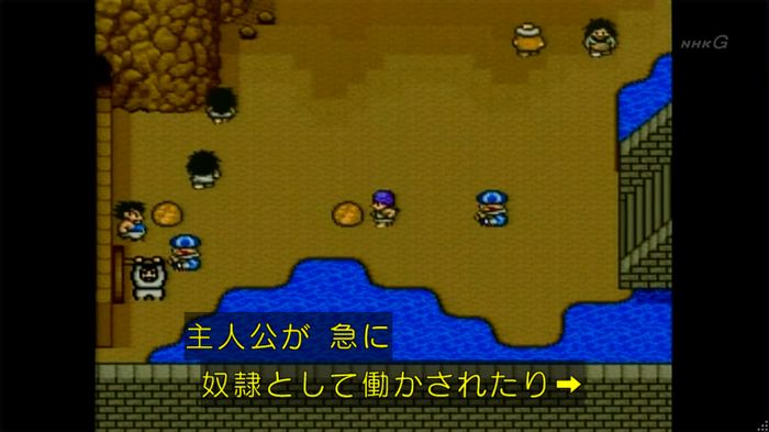 NHKドラクエSPのキャプ52