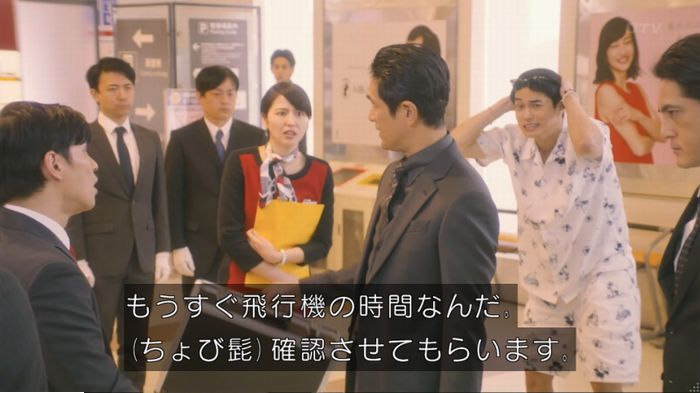 コンフィデンスマンJP 1話のキャプ162