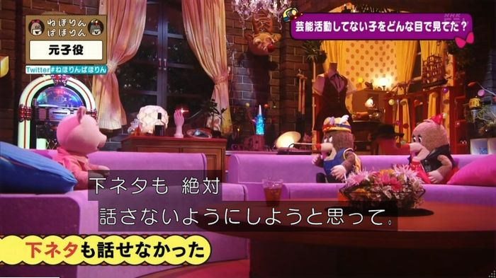 ねほりん元子役のキャプ255