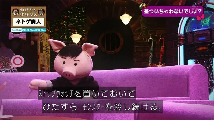 ねほりんネトゲ廃人のキャプ171