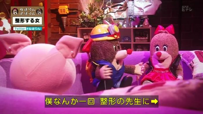 ねほりんぱほりんのキャプ485