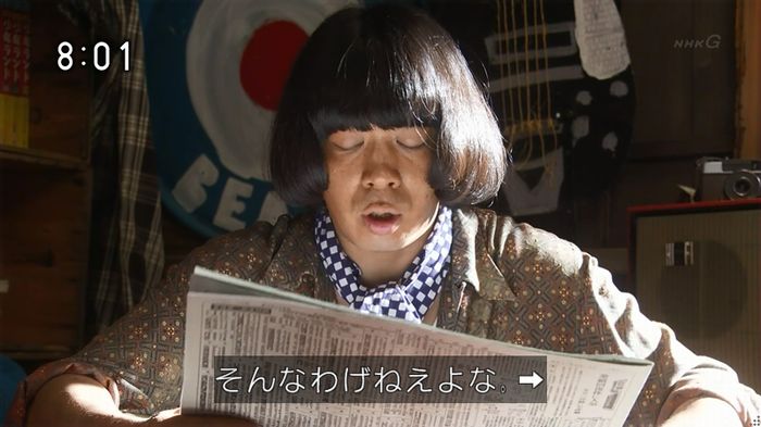 ひよっこ 76話のキャプ7