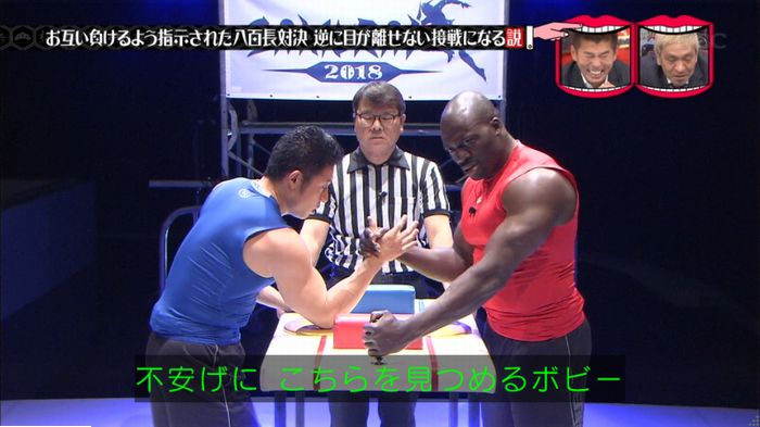 水曜日のダウンタウン 八百長試合のキャプ211