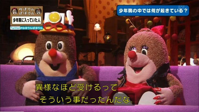 ねほりんぱほりんのキャプ153