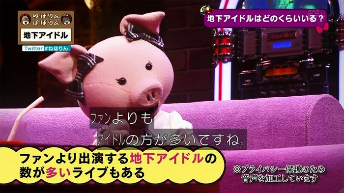 ねほりん 地下アイドル後編のキャプ29
