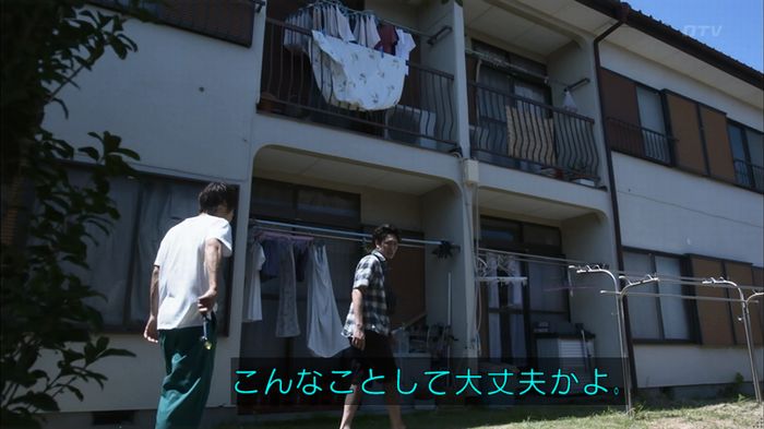 僕たちがやりましたのキャプ278