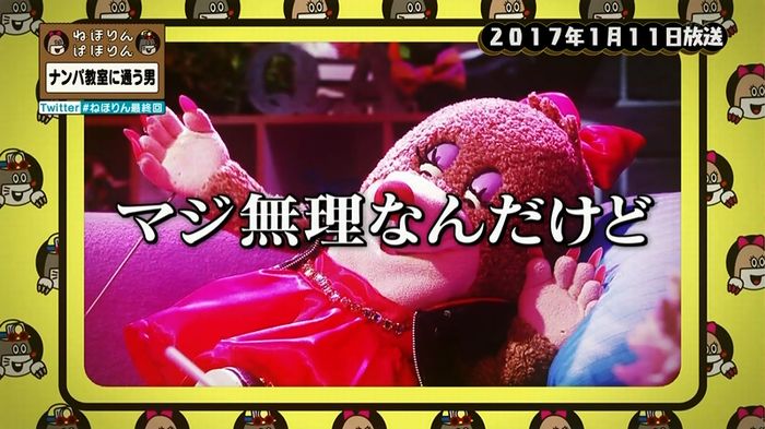ねほりん 最終回のキャプ390