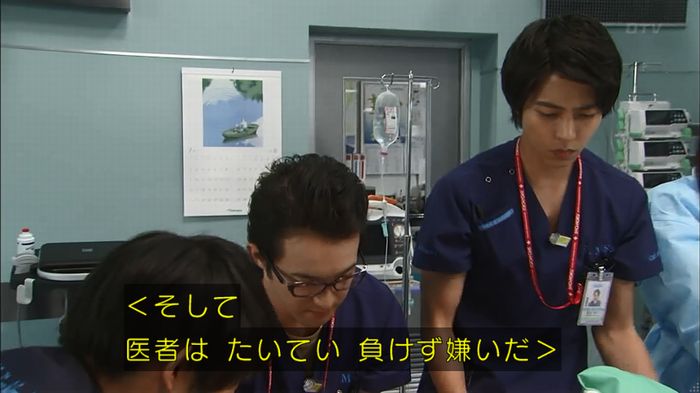 コード・ブルー4話のキャプ128