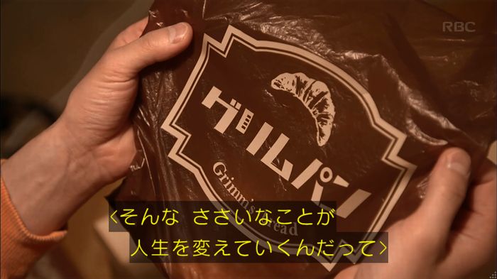 リバース 1話のキャプ154