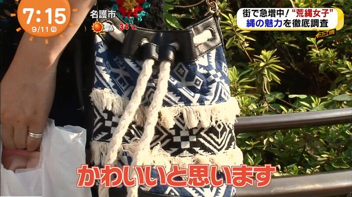 荒縄女子のキャプ12