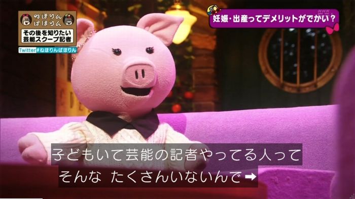 ねほりんぱほりんのキャプ484
