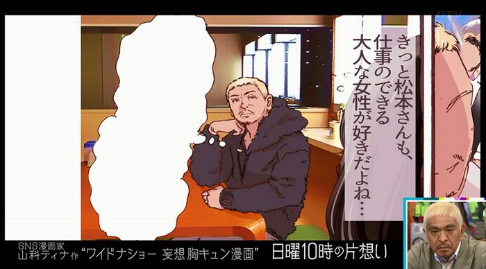 ワイドナショーのキャプ48