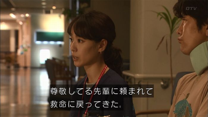 コード・ブルー4話のキャプ620
