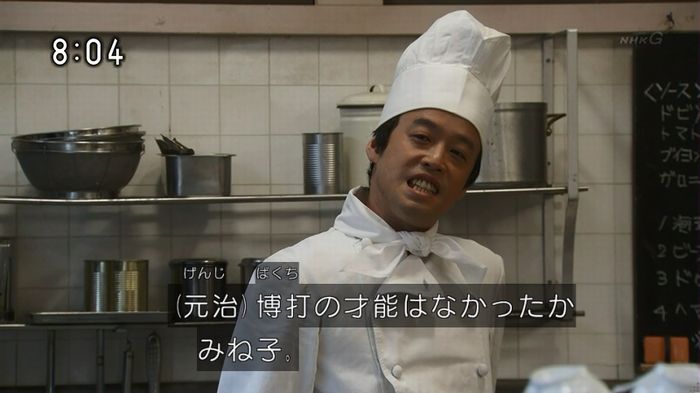 ひよっこ 77話のキャプ42