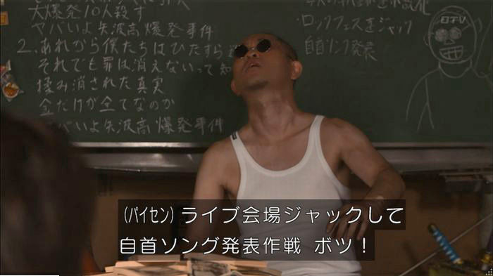 僕たちがやりましたのキャプ225