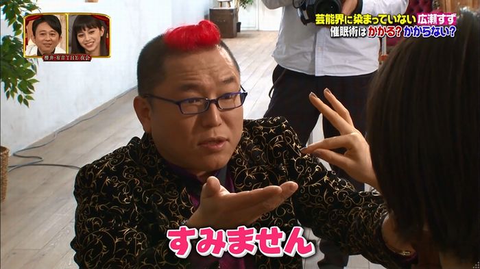 櫻井・有吉THE夜会のキャプ30