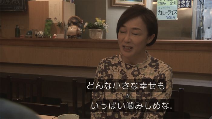 奪い愛 最終回のキャプ523
