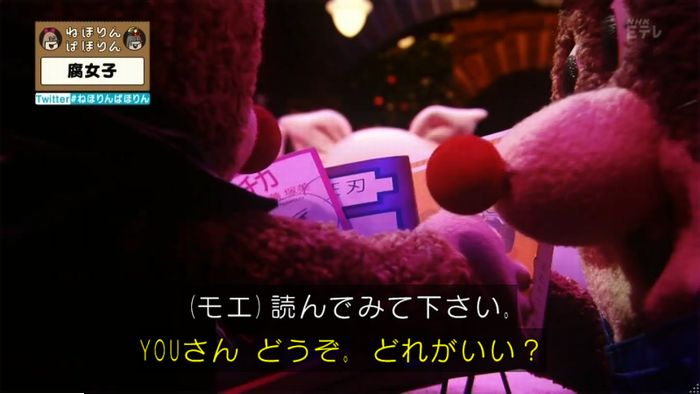 ねほりん腐女子回のキャプ68