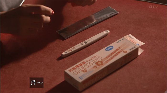 僕たちがやりましたのキャプ507