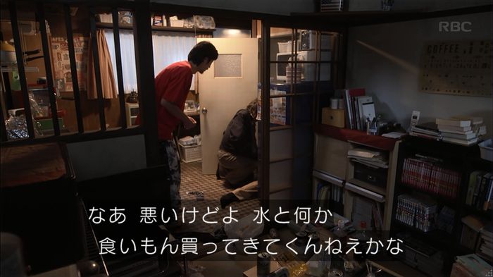 リバース 最終回のキャプ196