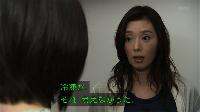 ウツボカズラの夢1話のキャプ258