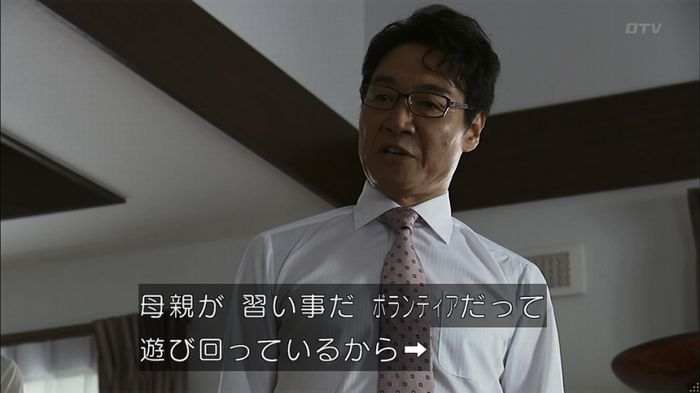 ウツボカズラの夢3話のキャプ586