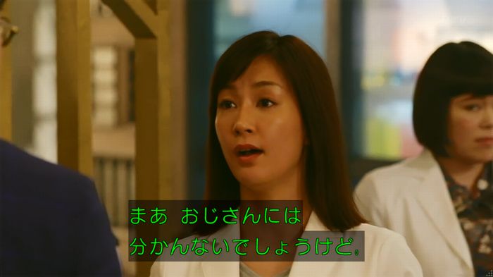 人は見た目が100パーセントのキャプ373