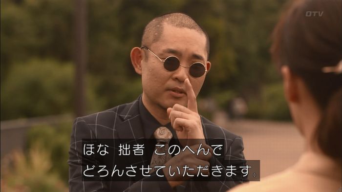 僕たちがやりましたのキャプ332