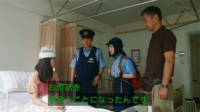 警視庁いきもの係 9話のキャプ228