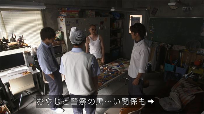 僕たちがやりましたのキャプ202