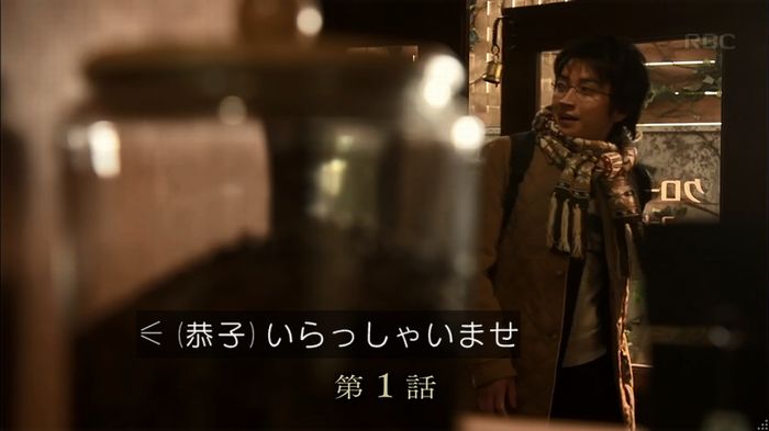 リバース 1話のキャプ70