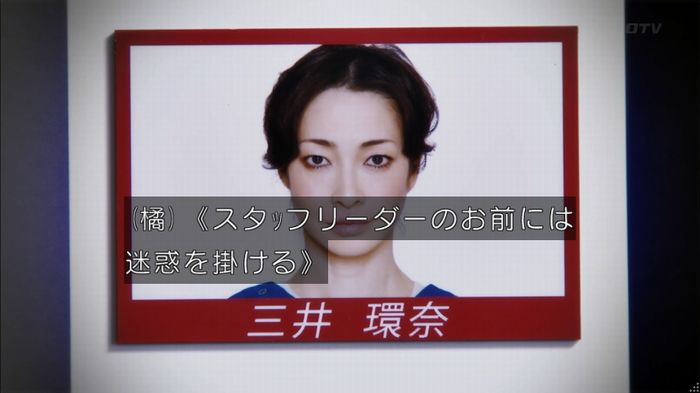 コード・ブルーのキャプ32