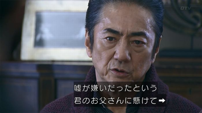 嘘の戦争のキャプ159