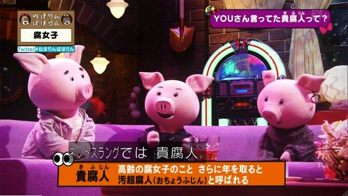 ねほりん腐女子回のキャプ62