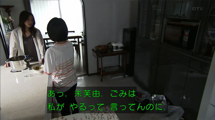 ウツボカズラの夢3話のキャプ68