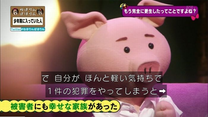 ねほりんぱほりんのキャプ418