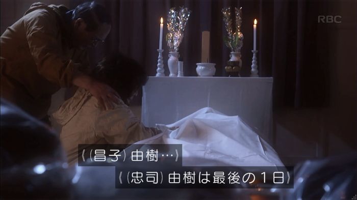 リバース 1話のキャプ250