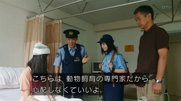 警視庁いきもの係 9話のキャプ229