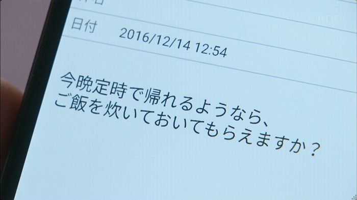 逃げ恥 最終回のキャプ362