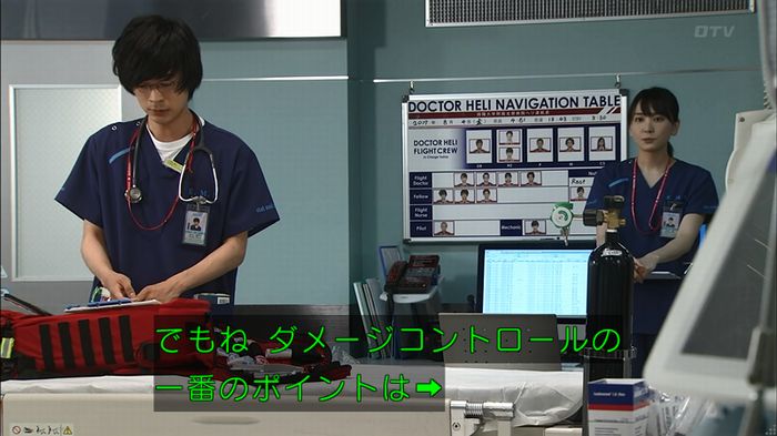 コードブルー3話のキャプ642
