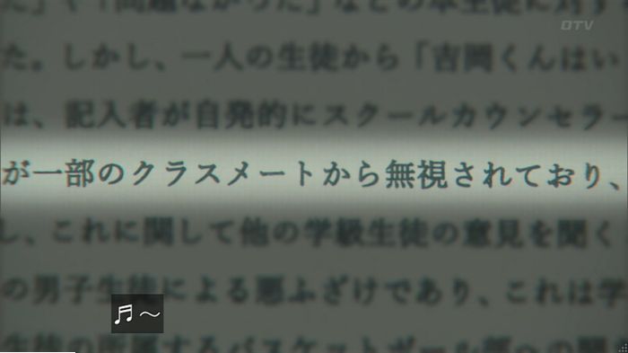 明日の約束のキャプ154