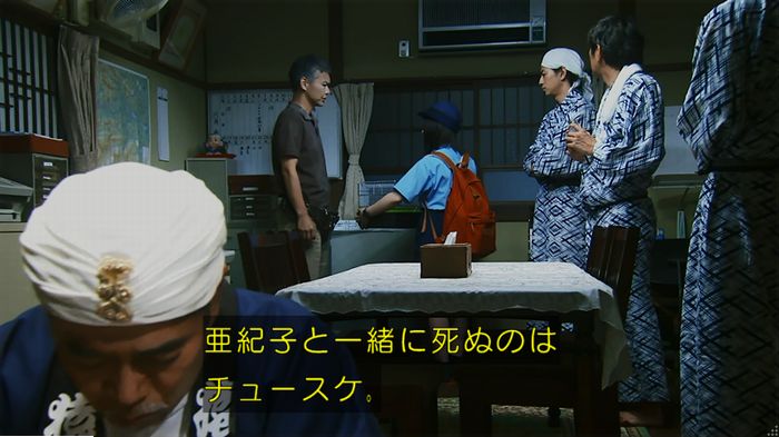 警視庁いきもの係 9話のキャプ410