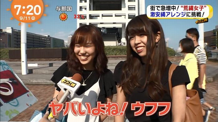 荒縄女子のキャプ65