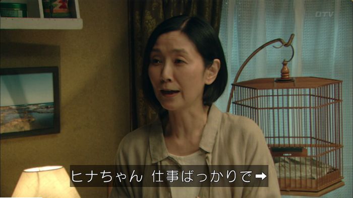 明日の約束のキャプ266