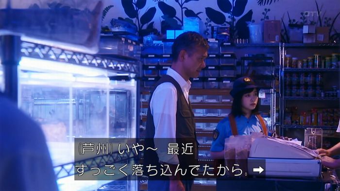 いきもの係 3話のキャプ624