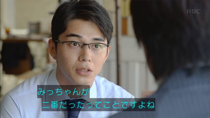 あなたのことはそれほどのキャプ82