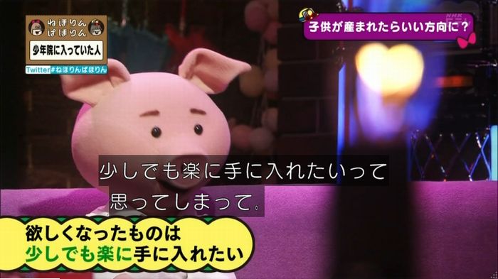 ねほりんぱほりんのキャプ361